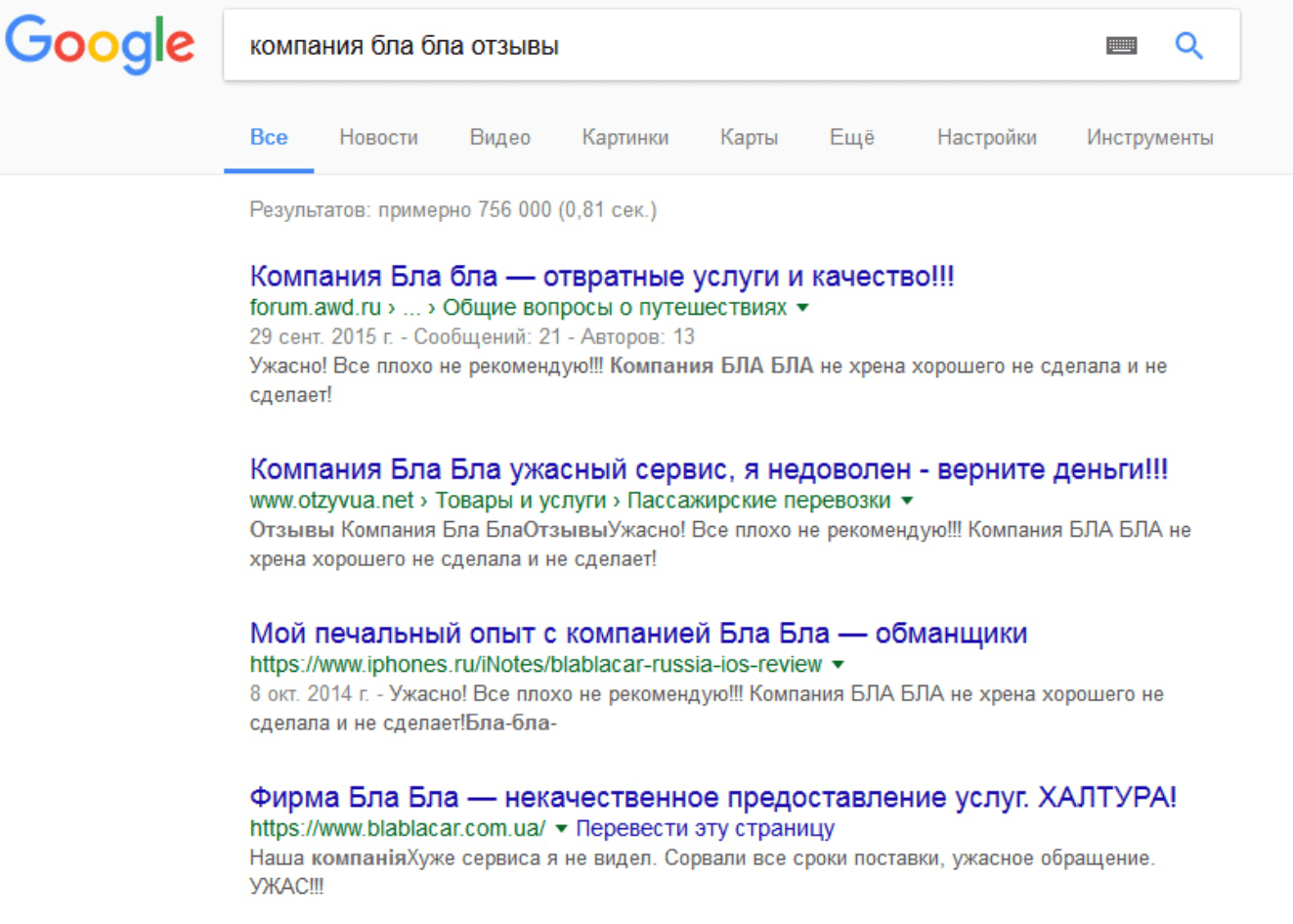 Отрицательные отзывы.png Отрицательные отзывы.png